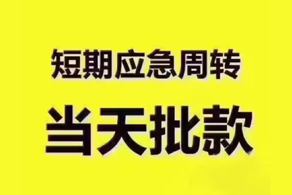 北京17民间小额借贷