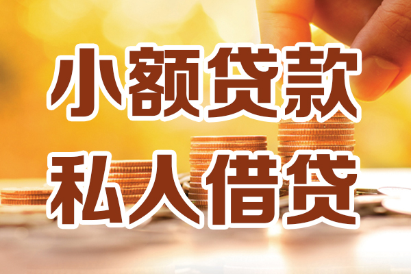 北京17私人装修贷款