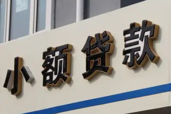 北京17私人放款联系方式