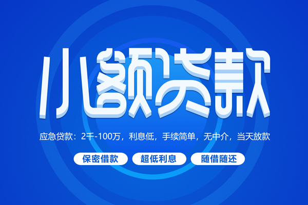 北京17短借信贷