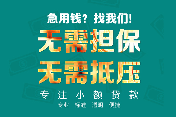 北京17信用贷款