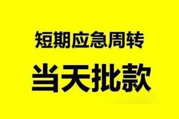北京17私人放款