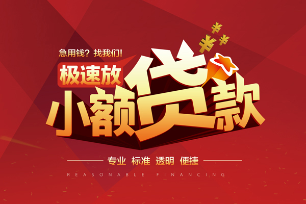 北京17个人短借