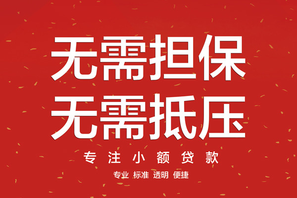 北京17借钱