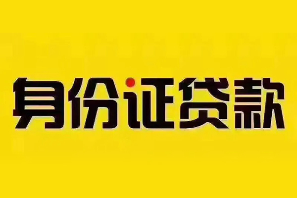 北京17私人抵押贷款