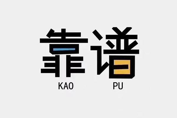 北京17身份证办理贷款