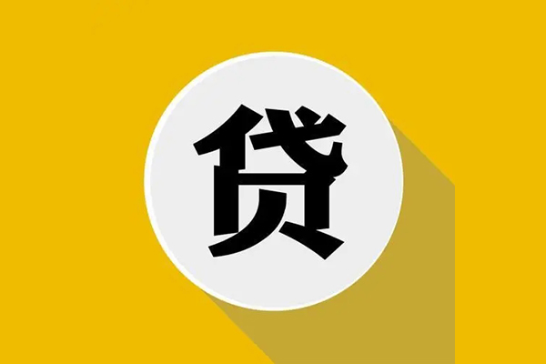 北京17无抵押私人贷款
