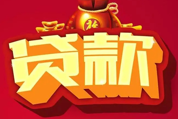 北京17有没有私人放款的