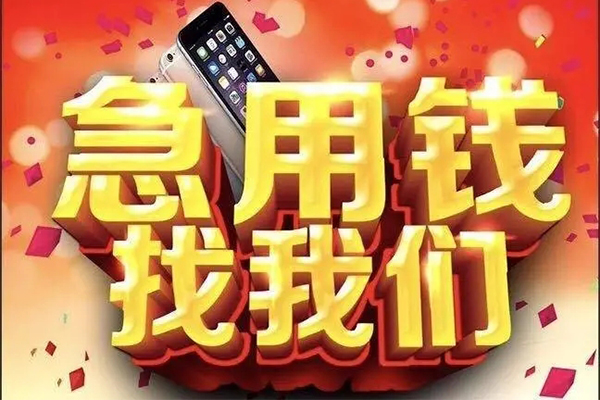 北京17民间短借