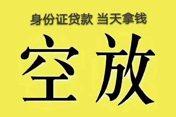 北京17短借急用钱