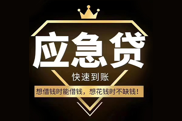 北京17小额短借