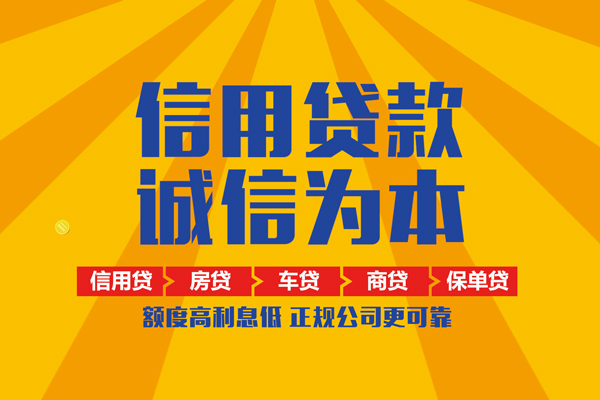 北京17个人无抵押贷款