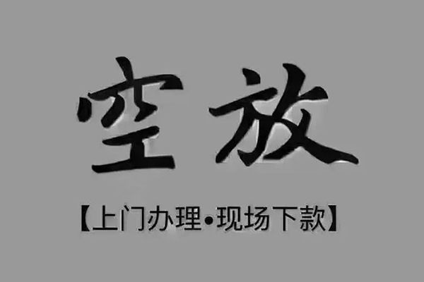北京17哪里可以借钱