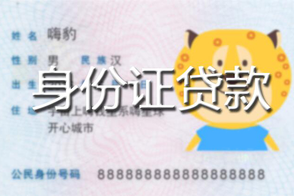 北京17私人装修贷款