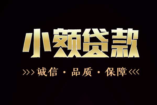 北京17哪里可以私人借款