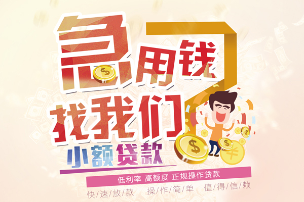 北京17哪里可以借钱