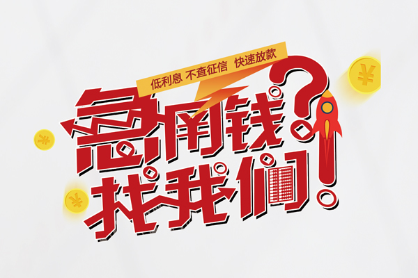 北京17地区公积金信用贷款